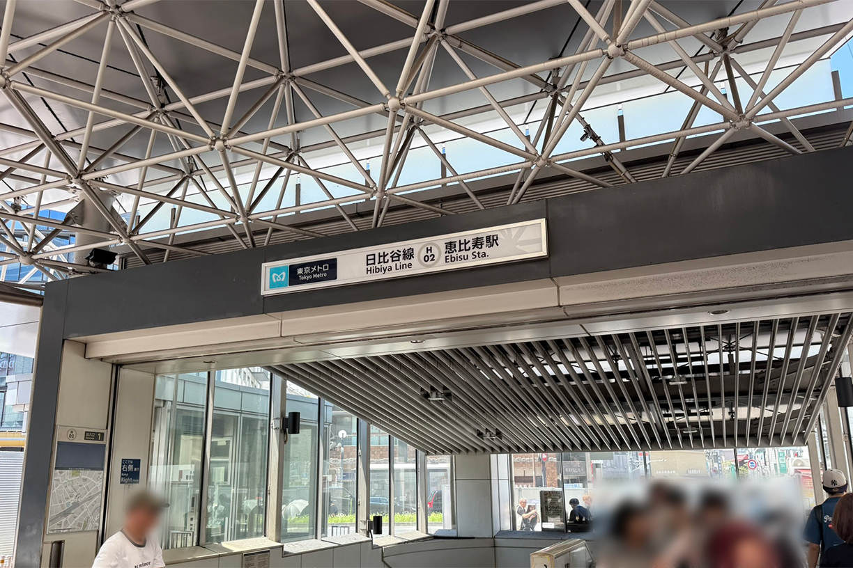 東京メトロ日比谷線「恵比寿」駅 徒歩約13分(約1,000m)